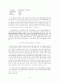 김기림의 모더니즘론 -와 를 중심으로-  3페이지