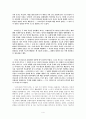김기림의 모더니즘론 -와 를 중심으로-  4페이지
