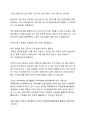 경영학 콘서트의 [독후감] _ 장영재 저 2페이지