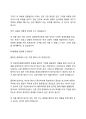 경영학 콘서트의 [독후감] _ 장영재 저 3페이지