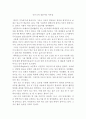 아프니까 청춘이다 [독후감] _ 김난도 저 1페이지