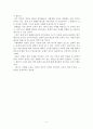 [교육학교과교육론] 교육학 사범대학 실무능력 이론중심 - “사범대학에서는 쓸데없는 이론이 아닌 일상의 교직생활에 필요한 실무능력을 길러야 한다.” 에 대한 자신의 생각을 쓰시오. 2페이지