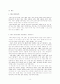 《교육학교과교육론 세미나》 사범대학 교육과정에서 이론적 지식과 실제적 지식을 배우는 목적의 차이와 이론적 지식을 배워야 하는 근거는 무엇인가 3페이지