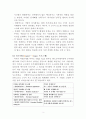  [독후감] 입니다. _ 저자 : 강광수 3페이지