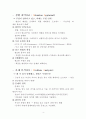  [독후감] 입니다. _ 저자 : 강광수 4페이지