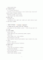  [독후감] 입니다. _ 저자 : 강광수 5페이지