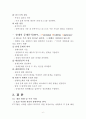  [독후감] 입니다. _ 저자 : 강광수 6페이지