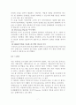  [독후감] 입니다. _ 저자 : 강광수 7페이지