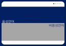 [글로벌마케팅] 언어 2페이지