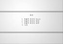 [글로벌 마케팅]문화와 국제소비자 -교육- 2페이지