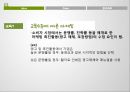 [글로벌 마케팅]문화와 국제소비자 -교육- 3페이지
