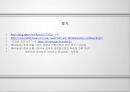 [글로벌마케팅]글로벌마케팅 환경분석틀의 사회적 환경에 따른 사례분석 7페이지