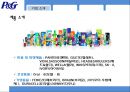 P&G 글로벌 전략 10페이지