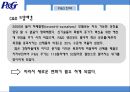 P&G 글로벌 전략 13페이지