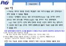 P&G 글로벌 전략 14페이지