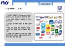 P&G 글로벌 전략 20페이지