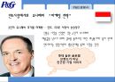 P&G 글로벌 전략 22페이지