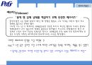 P&G 글로벌 전략 27페이지