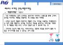 P&G 글로벌 전략 28페이지