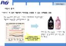 P&G 글로벌 전략 33페이지