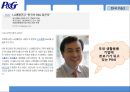 P&G 글로벌 전략 34페이지