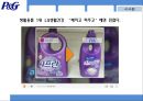 P&G 글로벌 전략 35페이지
