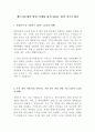 셀트리온제약 영업 마케팅 최신 BEST 합격 자기소개서!!!! 2페이지