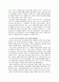 [독후감] 을 읽고 _ 스티븐 레빗, 스티븐 더브너 저 2페이지