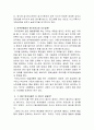 [독후감] 을 읽고 _ 스티븐 레빗, 스티븐 더브너 저 3페이지