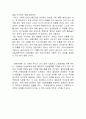 [독후감] 을 읽고 _ 스티븐 레빗, 스티븐 더브너 저 5페이지