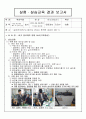 버섯실험실습 (버섯 종균 제조 및 보관) 2페이지