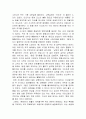 [독후감] 를 읽고 _ 한상복 저 2페이지
