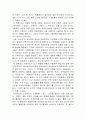 [독후감, 서평] 소설  _ 김정현 저 3페이지