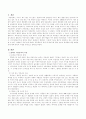 20세기 아동문학의 특징을 설명하고 21세기를 향한 전망과 문제점에 대한 해결 방안에 대한 본인의 의견을 작성. 2페이지