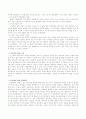 20세기 아동문학의 특징을 설명하고 21세기를 향한 전망과 문제점에 대한 해결 방안에 대한 본인의 의견을 작성. 3페이지