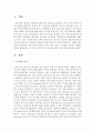 기능적인 가족 8가지 항목을 토대로 우리가족을 평가. 부부관계, 권력, 의사소통, 응집력, 문제해결능력, 정서를 다루는 방법, 자존감, 친밀성과 자립성 각각의 영역을 기술 2페이지