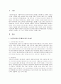 수업시간에 배웠던 사회복지 실천 모델 중 정신역동모델과 인지행동모델의 주요개념을 정리하여 기술하고 이 두가지 모델의 차이점을 기술 2페이지