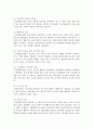수업시간에 배웠던 사회복지 실천 모델 중 정신역동모델과 인지행동모델의 주요개념을 정리하여 기술하고 이 두가지 모델의 차이점을 기술 4페이지
