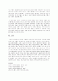 명령 중 시행령과 시행규칙의 개념과 차이점 - 명령과 규칙, 나의 의견포함 5페이지