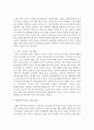 현대사회에서 급변하는 가족구조에 관련한 신문기사를 찾고 개인과 사회에 어떤 영향을 주며 이를 가족복지로 대응하기 위해 어떤 사회정책이 필요한지에 대해 개인 의견을 서술 - 이혼가족 6페이지