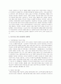 현대사회에서 급변하는 가족구조에 관련한 신문기사를 찾고 개인과 사회에 어떤 영향을 주며 이를 가족복지로 대응하기 위해 어떤 사회정책이 필요한지에 대해 개인 의견을 서술 - 이혼가족 8페이지