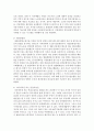 현대사회에서 급변하는 가족구조에 관련한 신문기사를 찾고 개인과 사회에 어떤 영향을 주며 이를 가족복지로 대응하기 위해 어떤 사회정책이 필요한지에 대해 개인 의견을 서술 - 이혼가족 9페이지