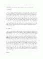 현대사회에서 급변하는 가족구조에 관련한 신문기사를 찾고 개인과 사회에 어떤 영향을 주며 이를 가족복지로 대응하기 위해 어떤 사회정책이 필요한지에 대해 개인 의견을 서술 - 이혼가족 10페이지