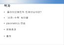 플라이오메트릭 트레이닝(plyometric traning).pptx 2페이지