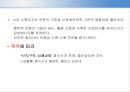 플라이오메트릭 트레이닝(plyometric traning).pptx 5페이지