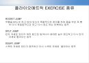 플라이오메트릭 트레이닝(plyometric traning).pptx 7페이지