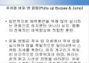 플라이오메트릭 트레이닝(plyometric traning).pptx 9페이지