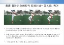 플라이오메트릭 트레이닝(plyometric traning).pptx 11페이지