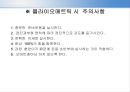 플라이오메트릭 트레이닝(plyometric traning).pptx 20페이지