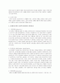 사회복지 실천 모델 중 하나를 선택하여 보고서로 제출 - 과제중심모델 4페이지